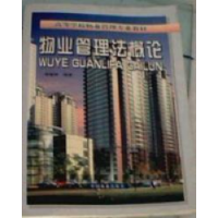 正版新书]物业管理法概论李媛辉9787503829680