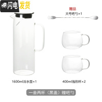 三维工匠家用带茶隔玻璃冷水壶大容量果汁壶扎壶可高温凉水杯水壶套装 大号-黑盖水壶1.6套装(1壶2杯)赠吧勺凉水壶