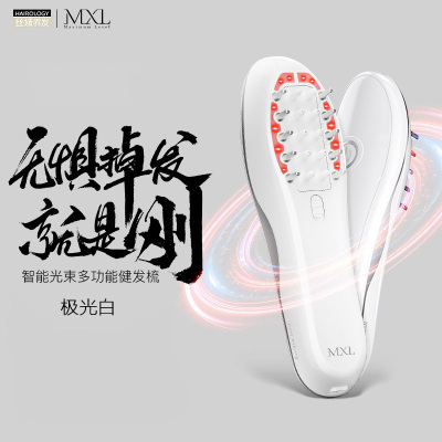 丝域养发(hairology)MXL智能光束多功能健发梳育发液导入仪小刚梳减少掉发稳固毛囊发根梳子按摩梳（极光白）