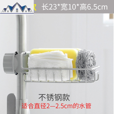 厨房收纳不锈钢水龙头置物架挂篮海绵沥水架水收纳架抹布架 三维工匠