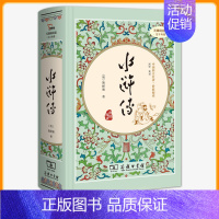 水浒传-精装版-商务印书馆 [正版]水浒传原著完整版 人民教育出版社上下册初中九年级必读青少年版人教版初三学生9七八课外