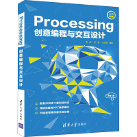 音像Processing创意编程与交互设计赵婷;李莹;王志新