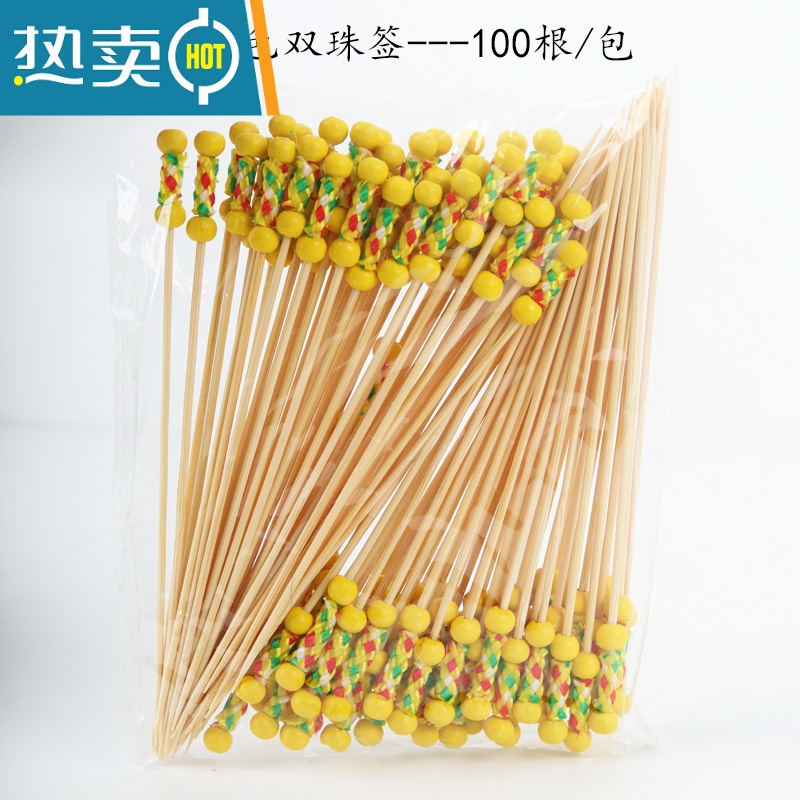 敬平水果签鸡尾酒装饰竹签创意果插艺术长牙签叉15cm甜品汉堡用 15cm黄双珠