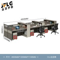 苏宁 金菲罗格 办公家具 板式屏风卡位职员办公桌 六人位含椅