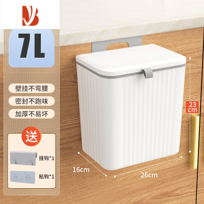 三维工匠垃圾桶厨房剩菜剩饭壁挂家用厨余带盖厕所卫生间客厅收纳桶
