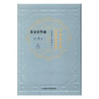 音像江南制造局科技译著集成:第壹分册:19:矿学治金卷冯立昇主编