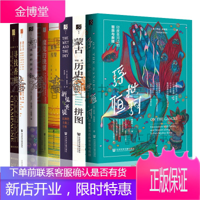 世界史百科甲骨文丛书/思想会丛书/索恩丛书/九色鹿丛书/启微丛书/方寸系列社会科学文献出版