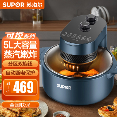 苏泊尔 SUPOR 空气炸锅家用多功能5L/升大容量360度可视窗口蒸汽嫩炸定时无油煎炸 分区双旋钮KJ50DQ75