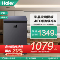 海尔(Haier)100升家用卧式冰柜冷柜小冰箱 减霜80% PCM内胆 深冷速冻 一级能效BC/BD-100GHEPG