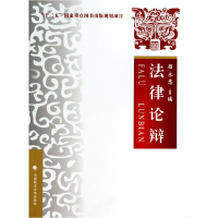 音像律辩顾永忠 主编