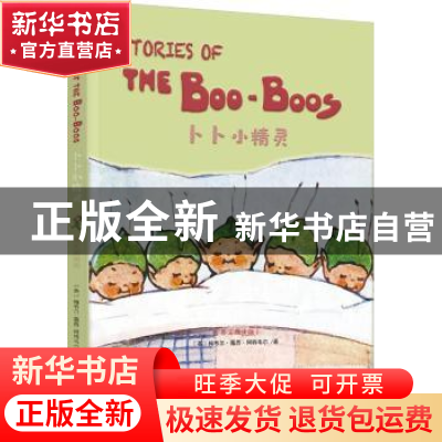 正版 卜卜小精灵:英文朗读版 (英)梅布尔·露西·阿特韦尔(Mabel Lu