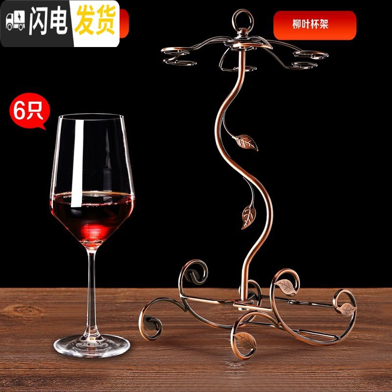 三维工匠家用透明玻璃红酒杯欧式水晶葡萄酒杯醒酒器杯架高脚杯酒具套装 波尔多540*6只+柳叶杯架