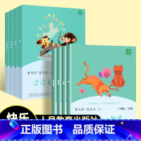 [人教版]一年级读书吧上+下·全8册 [正版]读读童谣和儿歌 一年级下册阅读课外书必读 人教版全套快乐读书吧彩图注音版曹