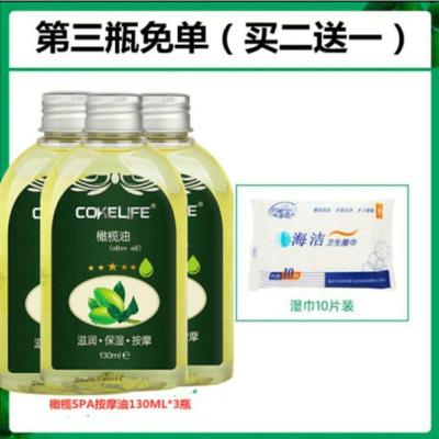 欢乐小鸟润油按摩私处调情趣女性全身推油液spa专用剂夫妻男用品人体橄榄spa按摩油130ml*3瓶按摩精油