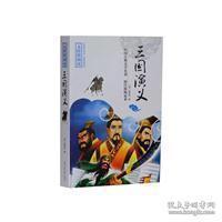 正版新书]无障碍阅读三国演义罗贯中9787511247452