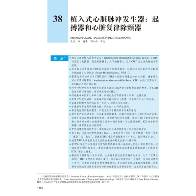 [M]米勒麻醉学(第9版)(简装版)-9787565926013