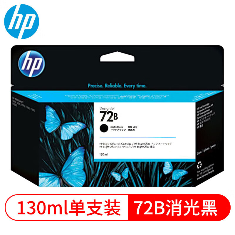 墨盒 惠普72B消光黑 适用T610/T790/T795/T1300绘图仪 单位:个