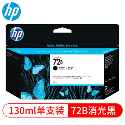 墨盒 惠普72B消光黑 适用T610/T790/T795/T1300绘图仪 单位:个