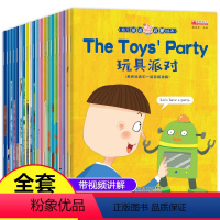[正版]英语绘本小学三年级课外阅读20册 英文绘本 小学生一二年级和四年级儿童英语分级启蒙幼儿有声 零基础故事书3年级