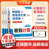 2025新版数学口算天天练一升二暑假衔接计算练习册二升三升四升五升六年级上册竖式脱式应用题思维强化专项训练小学人教版每天