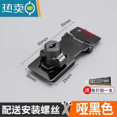 显彩免打孔锁牌带锁抽屉锁柜子锁冰柜锁门锁扣搭扣老式门文件柜柜门锁 2.5寸黑色[粘钉两用带锁]房门安全扣