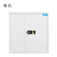 缑氏保险柜铁皮资料柜矮柜办公室储物柜单节白色指纹锁900*420*900