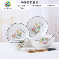 简约小清新2人情侣碗碟套装家用北欧碗盘子网红ins景德镇陶瓷餐具 FENGHOU 六叶神14件套装(方款)