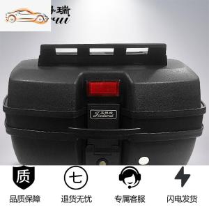 [补贴10%]嘉得瑞摩托车尾箱后备箱踏板电动车电瓶车工具箱通用特大号储物箱