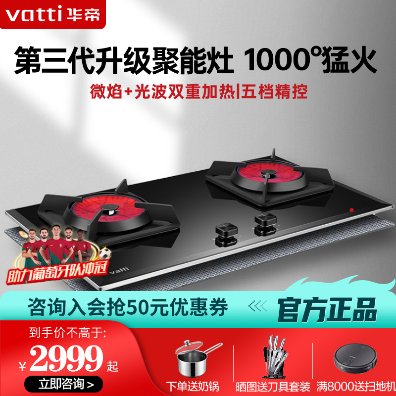 5kw火力燃气灶i10045b天然气3代聚能灶1000℃双眼灶嵌入式钢化玻璃