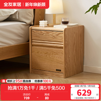 全友家居 卧室落地床头柜收纳储物柜家用全实木床头置物柜家具