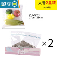 敬平密封袋保鲜袋加厚家用冰箱冷冻收纳专用自封食物分装带封口 大大[30个装] 送记号笔+挂钩 1