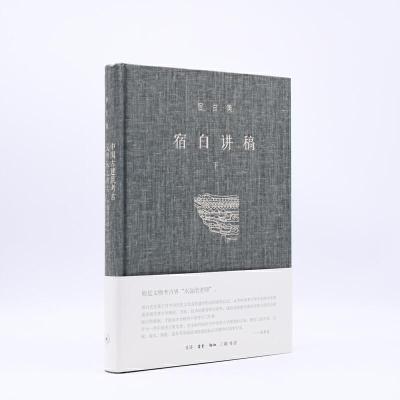 正版新书]宿白讲稿.下,中国古建筑考古汉唐宋元考古:中国考古