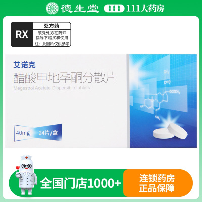 艾诺克 醋酸甲地孕酮分散片 40mg*24片/盒