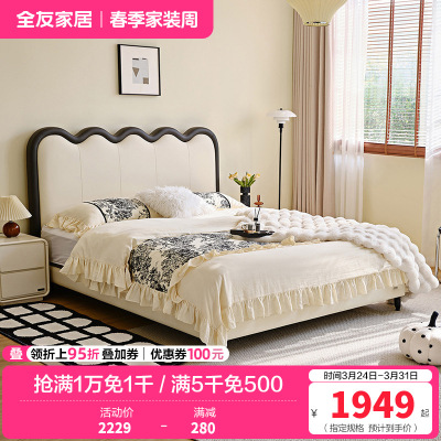 全友家居 现代简约皮艺软包床主卧室双人大床实木脚1.8x2米婚床