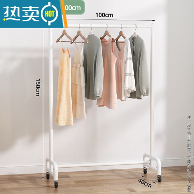 敬平晾衣架落地折叠卧室内家用晒衣架阳台挂衣架子简易单杆式凉衣架 [加粗款]100*150-象牙白 大