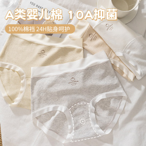 无痕大码高弹棉内裤女 纯棉10A抑菌女三角裤 加大200斤棉质女内裤