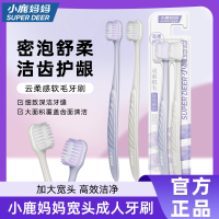 小鹿妈妈软毛牙刷羽翼款宽头高端牙刷情侣女男士旅行家庭装简约宿舍