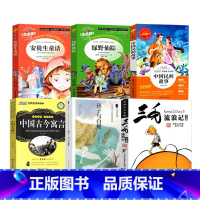 [六册]孩子与白鹭+古今寓言+三毛+安徒生+中国民间+绿野仙踪 [正版]孩子与白鹭书青少年版小学三年级必读四五六年级课外