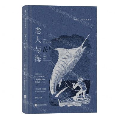[N]老人与海(插图珍藏版)(精)-9787559465979