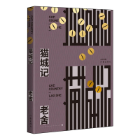 音像猫城记老舍|责编:省登宇