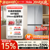 [政府补贴]海尔(Haier)490升超薄零嵌黑金净化阻氧干湿分储冰箱