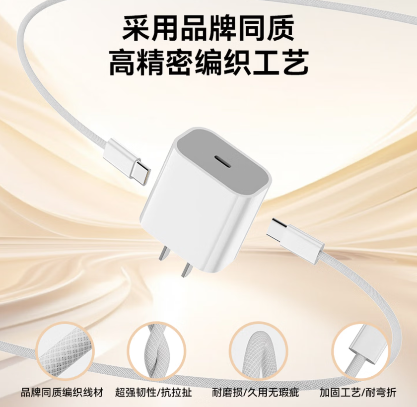 OKSJ 30W PD快充充电器+编纱C-C 1米套装