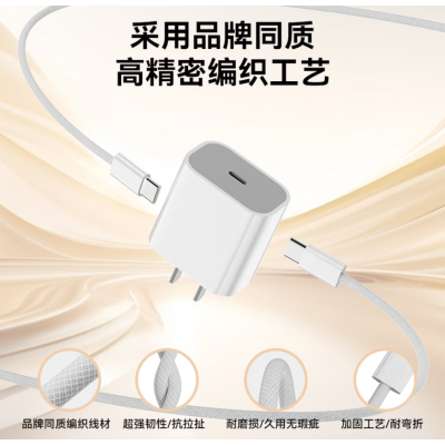 OKSJ 30W PD快充充电器+编纱C-C 1米套装