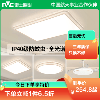 雷士照明IP40全光谱护眼吸顶灯客厅主灯卧室灯快装新款全屋灯具
