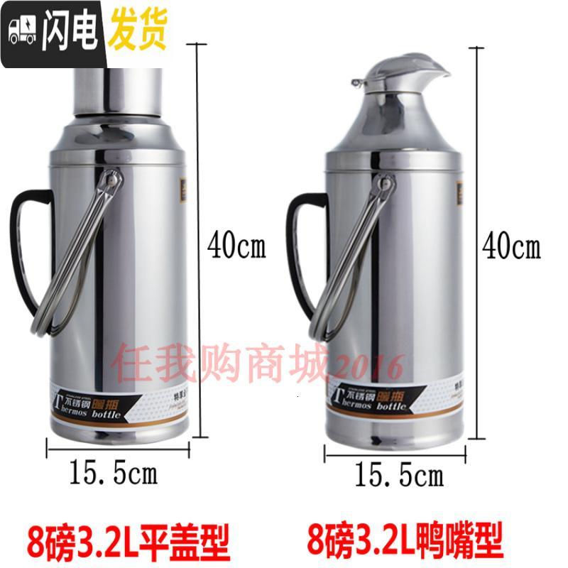 三维工匠不锈钢热水瓶外壳家用暖水瓶玻璃内胆保温瓶暖水瓶暖水壶瓶塞 2平盖外壳没内胆(红色)