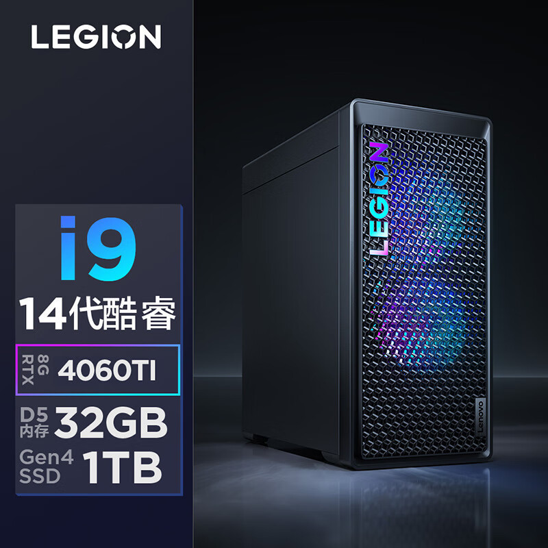 联想(Lenovo)拯救者刃7000K 游戏台式机电脑主机 14代i9-14900HX 64G内存 1T固态硬盘 RTX4060Ti 8GB显卡 Win11 定制