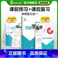 物理 九年级上 [正版]学练考 物理 九年级上下册 沪粤版HY9年级教程同步练习册 初三检测试 必刷题天天练 2025春