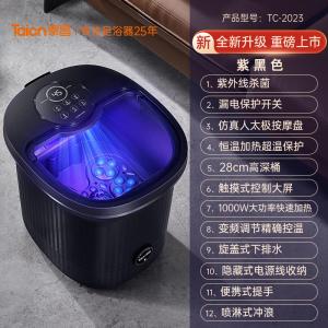 泰昌足浴盆泡脚桶加热恒温洗脚盆高端杀菌电动按摩桶全自动足浴桶