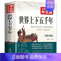 世界上下五千年 [正版]宋词三百首完整300无障碍阅读学生版全集古诗词鉴赏注释注解全解大全集详析详注书籍小学生初中生人教