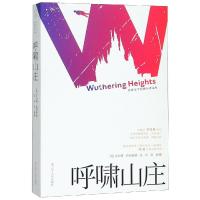 “世界文学经典名译文库”(有声导读版):呼啸山庄